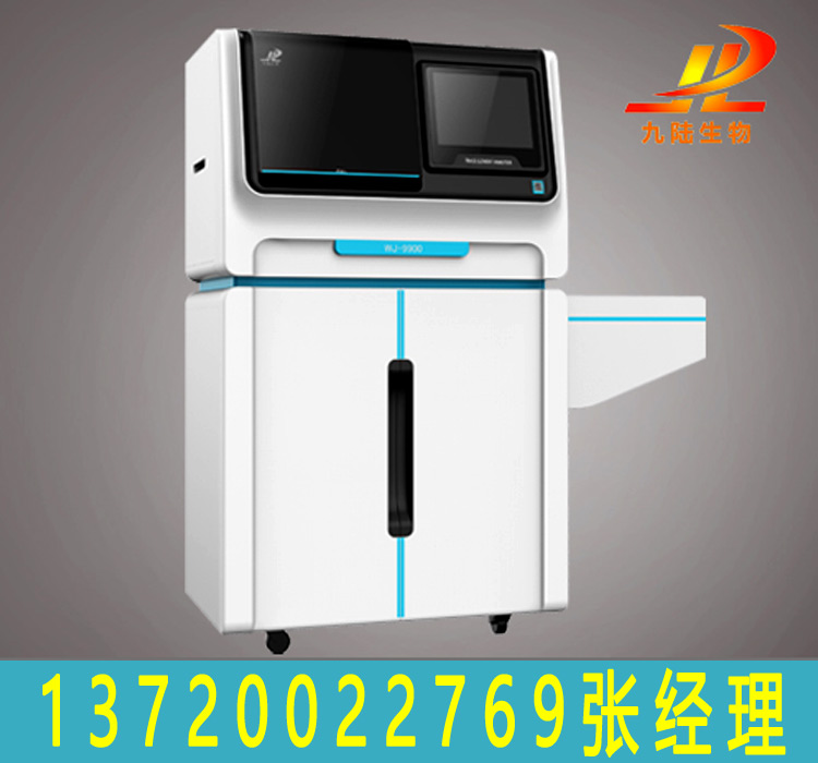 微量元素检测仪